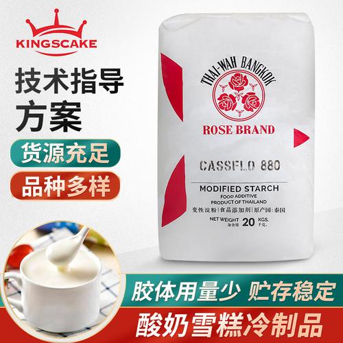 泰国进口预糊化羟丙基二淀粉磷酸酯酸奶凝固发酵乳制品增稠原料